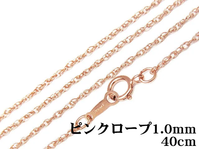 14KGF ピンクゴールドカラー ネックレス ロープチェーン1.0mm 40cm【1コ販売】