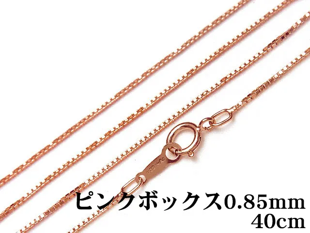 14KGF ピンクゴールドカラー ネックレス ボックスチェーン0.85mm 40cm【1コ販売】
