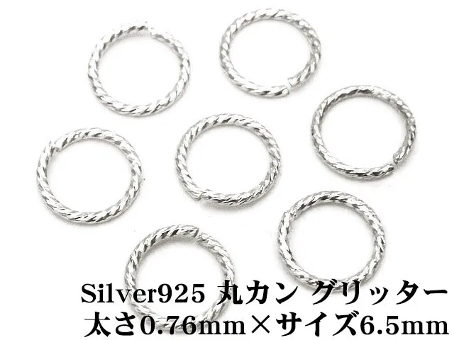 SILVER925 丸カン グリッター 太さ 0.76mm×サイズ 6.5mm【15コ販売】