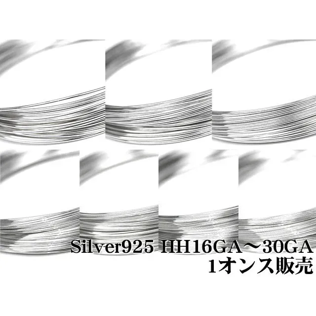 SILVER925 ワイヤー[ハーフハード] 16GA～30GAでサイズ選択【1オンス販売】