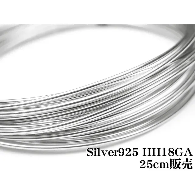 SILVER925 ワイヤー[ハーフハード] 18GA（1.02mm）【25cm販売】