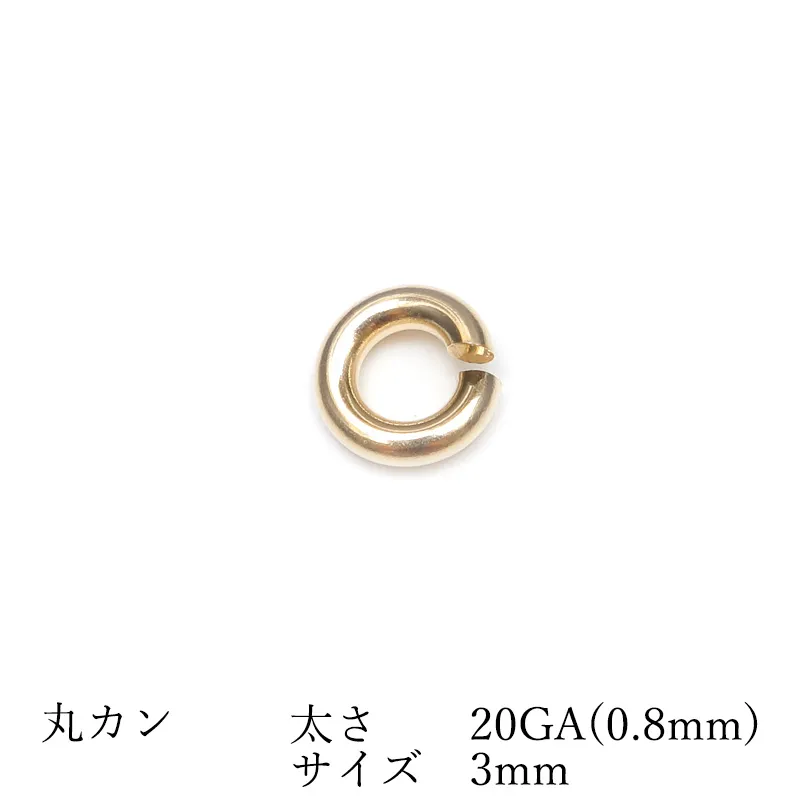 14KGF 丸カン 太さ 20GA(0.8mm)×サイズ 3mm【8コ販売】