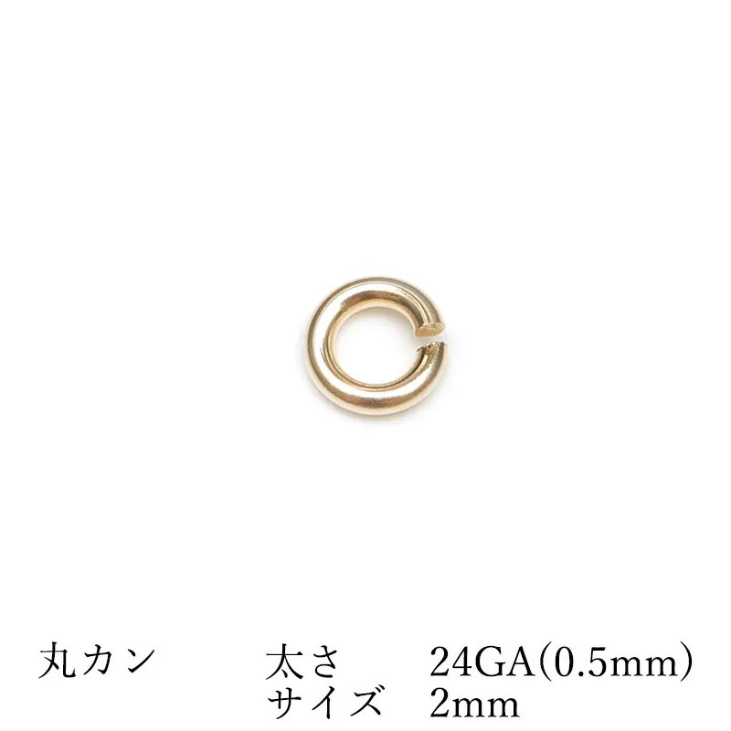 14KGF 丸カン 太さ 24GA(0.5mm)×サイズ 2mm【20コ販売】
