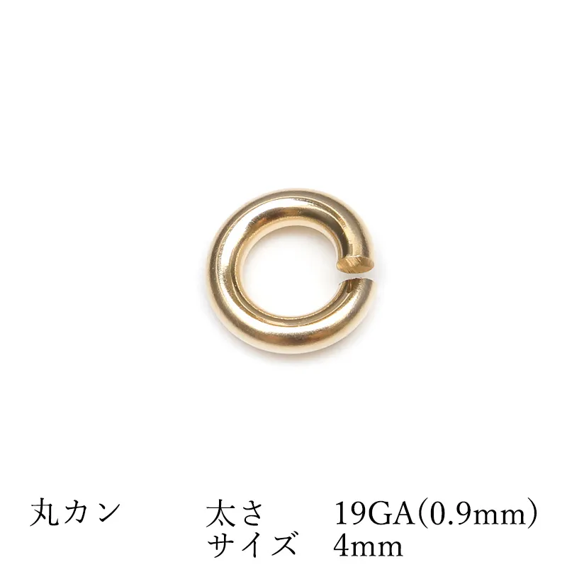 14KGF 丸カン 太さ 19GA(0.9mm)×サイズ 4mm【5コ販売】