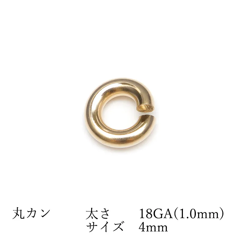 14KGF 丸カン 太さ 18GA(1.0mm)×サイズ 4mm【3コ販売】