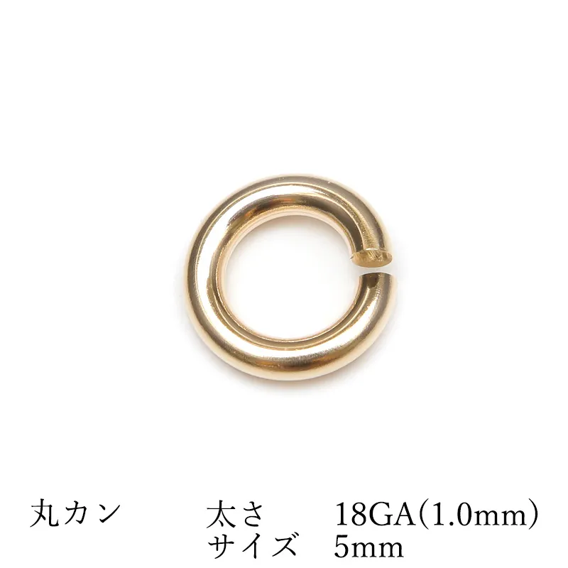 14KGF 丸カン 太さ 18GA(1.0mm)×サイズ 5mm【2コ販売】