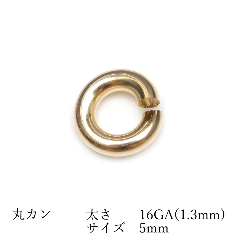 14KGF 丸カン 太さ 16GA(1.3mm)×サイズ 5mm【2コ販売】