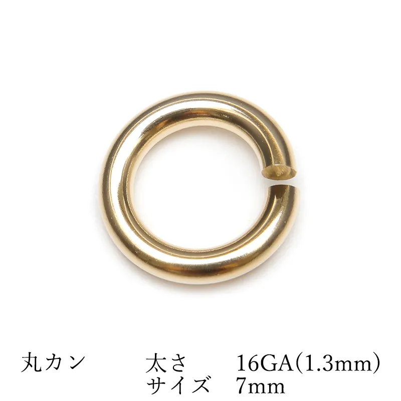 14KGF 丸カン 太さ 16GA(1.3mm)×サイズ 7mm【1コ販売】