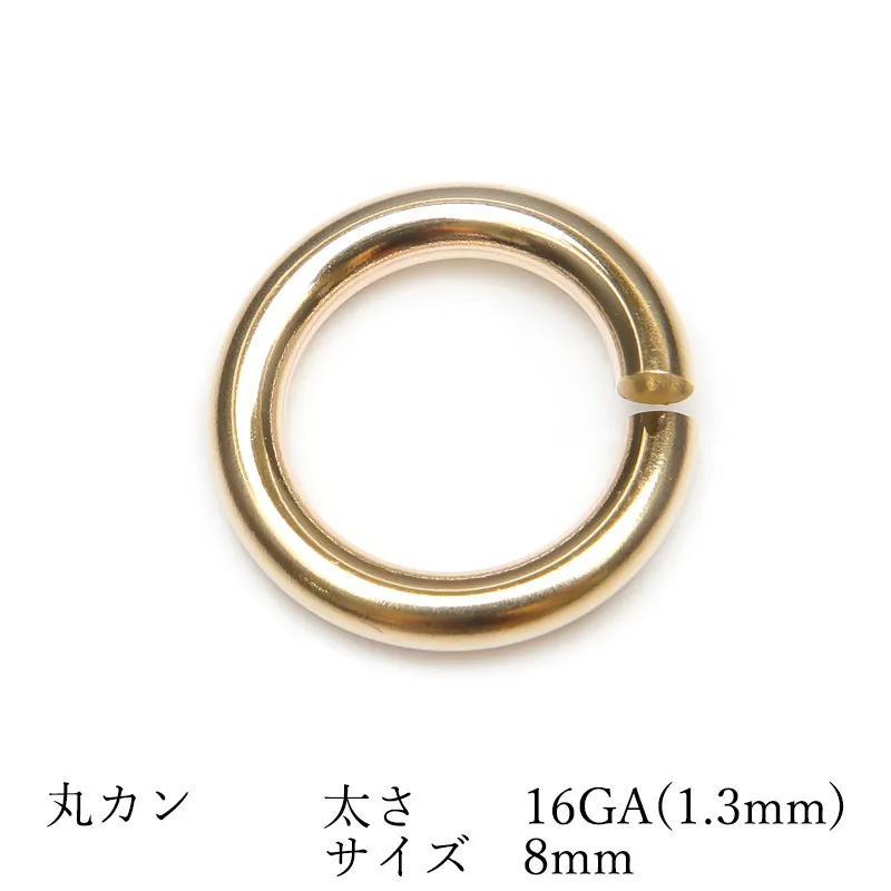 14KGF 丸カン 太さ 16GA(1.3mm)×サイズ 8mm【1コ販売】