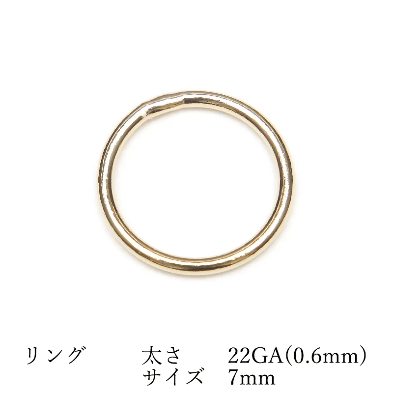 14KGF リング 太さ 22GA(0.6mm)×サイズ 7mm【2コ販売】