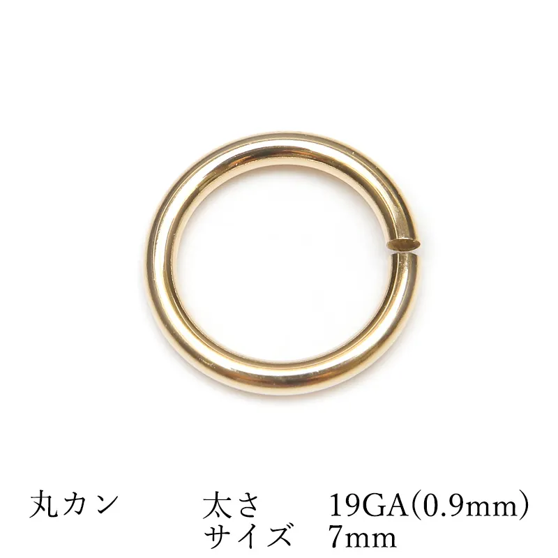 14KGF 丸カン 太さ 19GA(0.9mm)×サイズ 7mm【2コ販売】