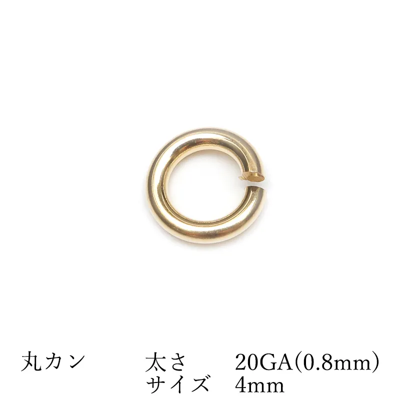 14KGF 丸カン 太さ 20GA(0.8mm)×サイズ 4mm【4コ販売】