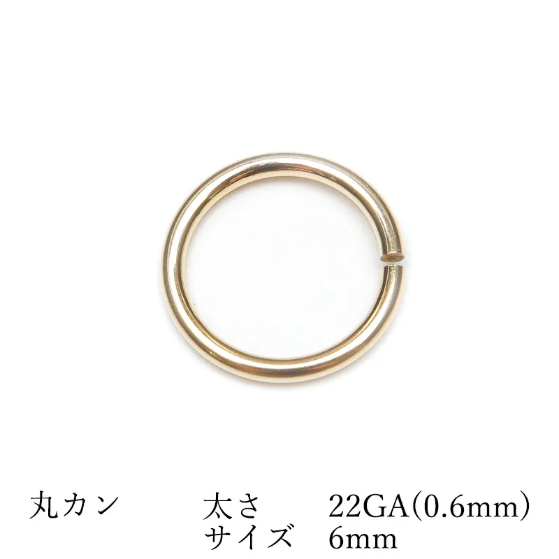 14KGF 丸カン 太さ 22GA(0.6mm)×サイズ 6mm【4コ販売】