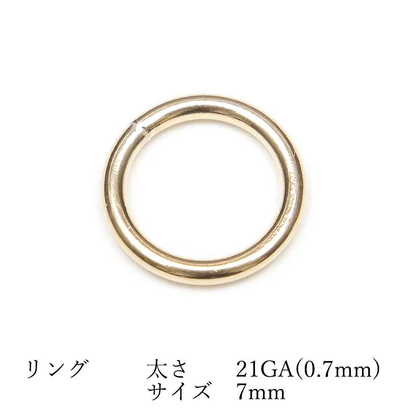 14KGF リング 太さ 21GA(0.7mm)×サイズ 7mm【2コ販売】