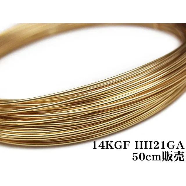 14KGF ワイヤー[ハーフハード] 21GA（0.72mm）【50cm販売】