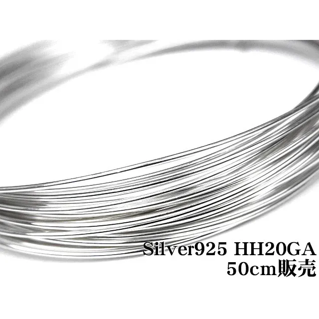 SILVER925 ワイヤー[ハーフハード] 20GA（0.81mm）【50cm販売】