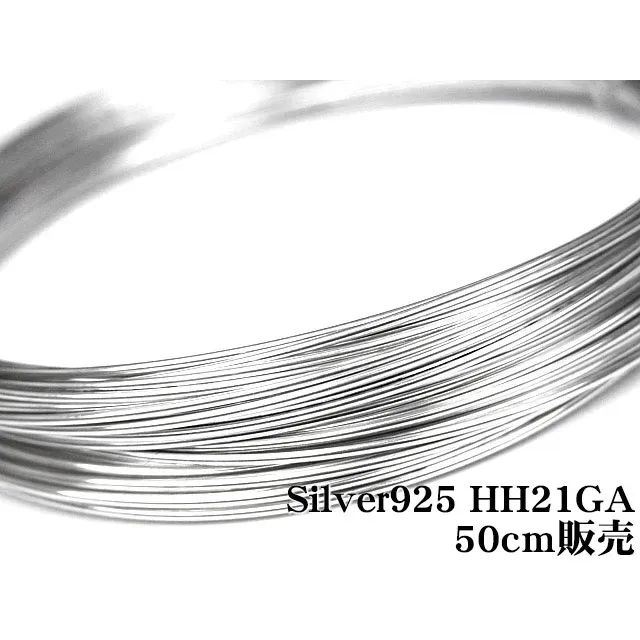 SILVER925 ワイヤー[ハーフハード] 21GA（0.72mm）【50cm販売】