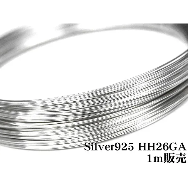 SILVER925 ワイヤー[ハーフハード] 26GA（0.40mm）【1m販売】
