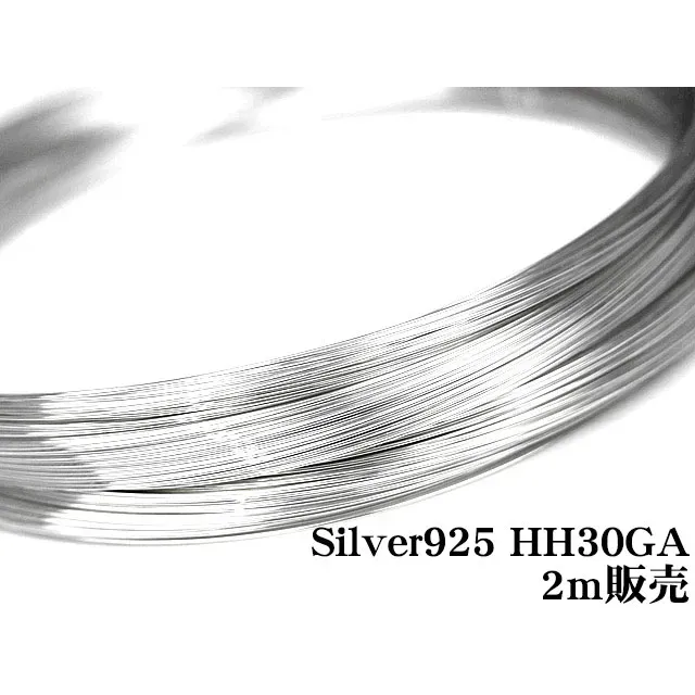 SILVER925 ワイヤー[ハーフハード] 30GA（0.25mm）【2m販売】