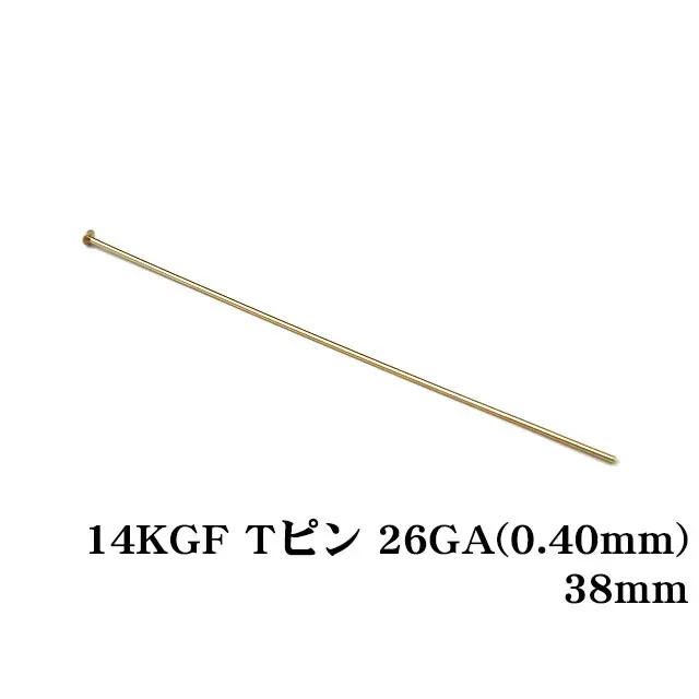 14KGF Tピン 26GA（0.40mm） 38mm【5コ販売】