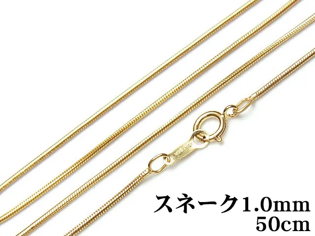 14KGF ネックレス スネークチェーン1.0mm 50cm【1コ販売】